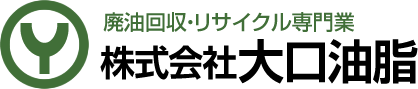 株式会社大口油脂